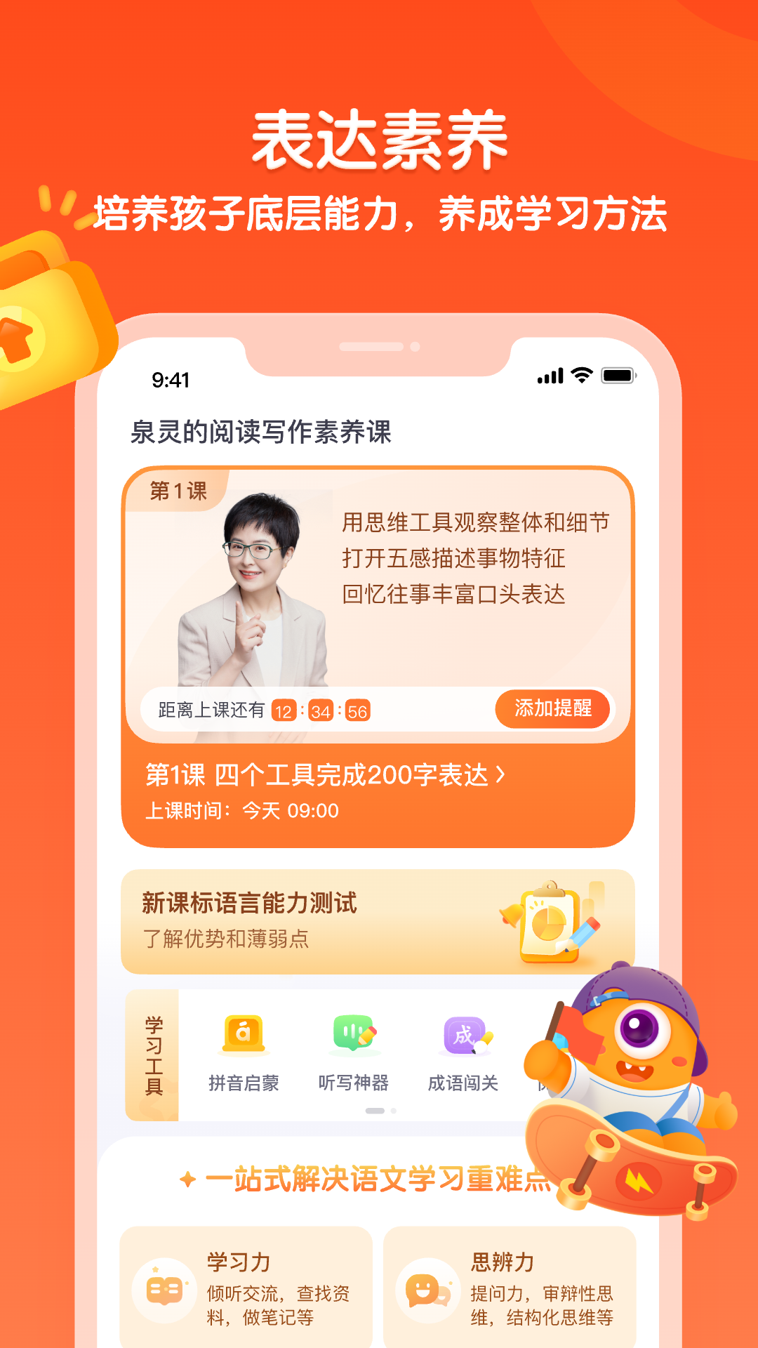 少年得到软件