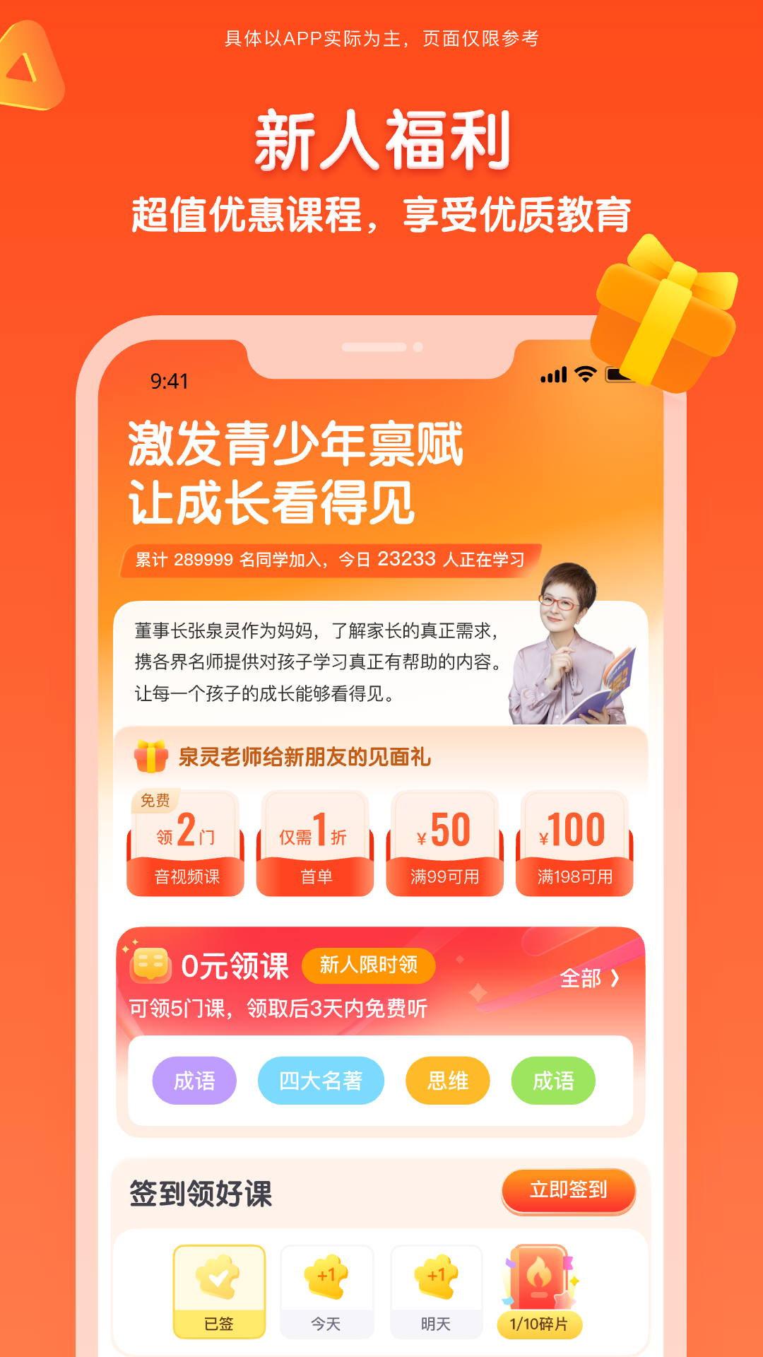 少年得到软件