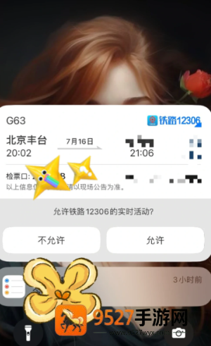 铁路12306怎么更新身份证信息 铁路12306更新身份证信息步骤