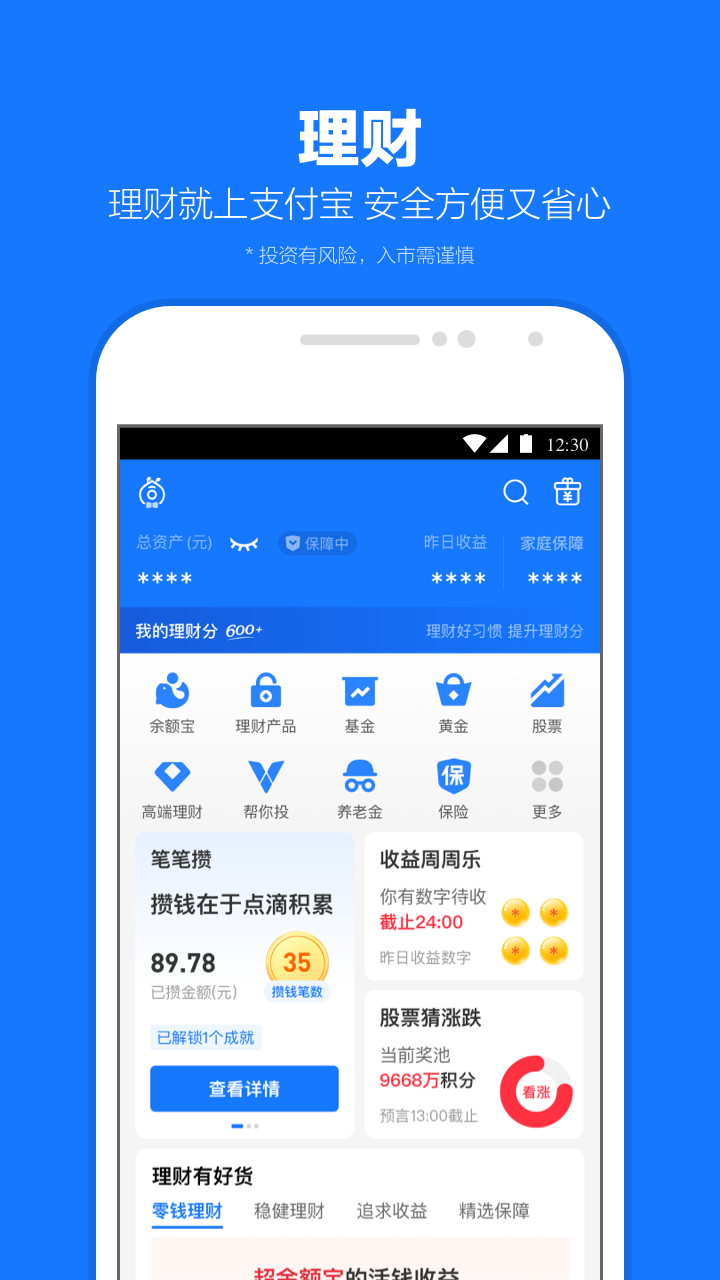 支付宝