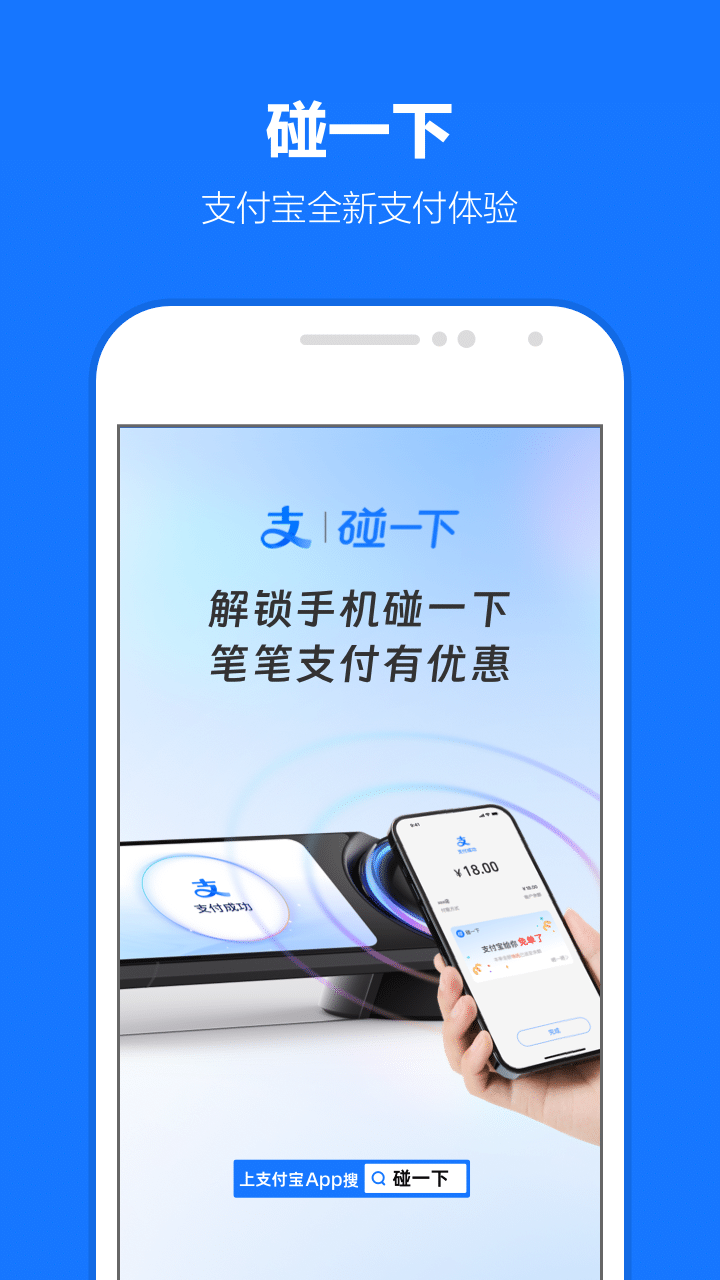 支付宝