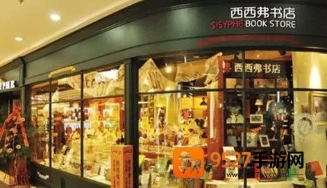 西西弗书店线上买书app