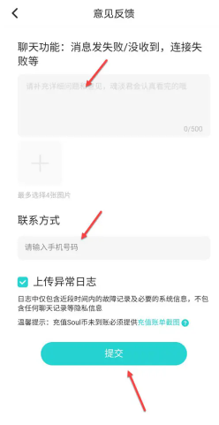 soul聊骚暗语是什么 soul聊骚暗语大全