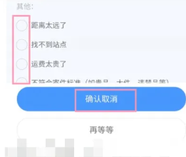 菜鸟怎么不让亲友看到包裹 菜鸟不让亲友看到包裹怎么操作