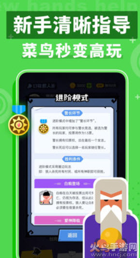 口袋狼人杀