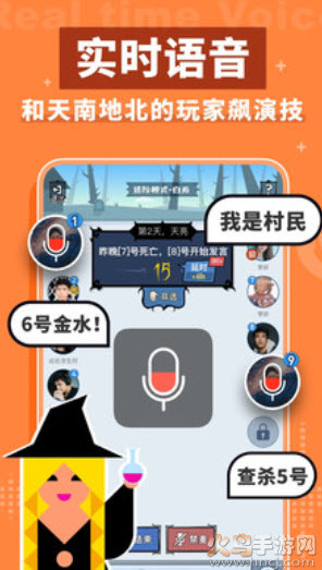 口袋狼人杀