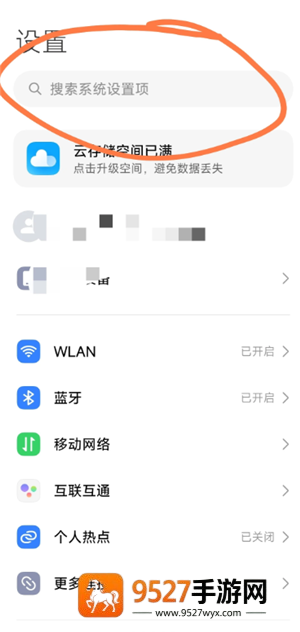 夸克自动跳转如何关闭 夸克取消自动跳转app方法