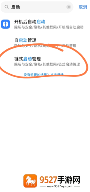 夸克自动跳转如何关闭 夸克取消自动跳转app方法