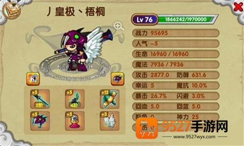 造梦西游OL九游版最新版