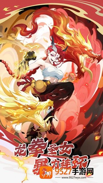 造梦西游OL九游版最新版