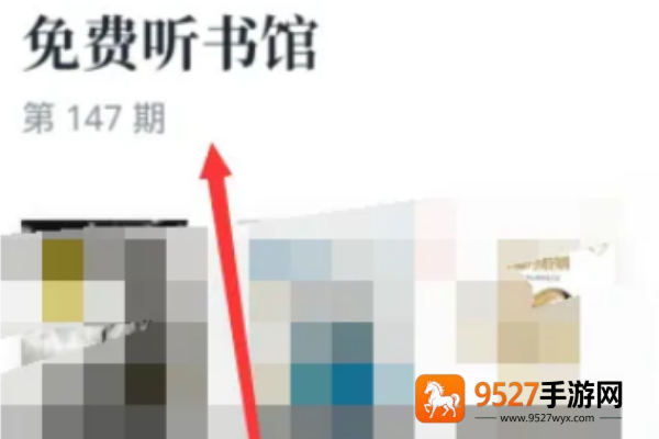 微信读书app下载安装官方版