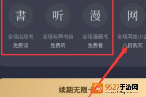 微信读书app下载安装官方版