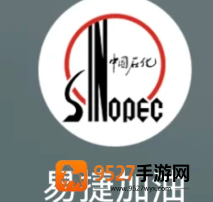 易捷加油人工客服24小时电话多少 易捷加油客服电话怎么转人工