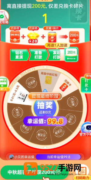拼多多怎么提现容易成功 拼多多提现成功记录在哪看