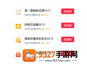 淘宝红包签到找不到想要的商品怎么办 淘宝红包签到找不到想要的商品解决方法