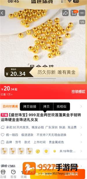 淘宝红包签到找不到想要的商品怎么办 淘宝红包签到找不到想要的商品解决方法