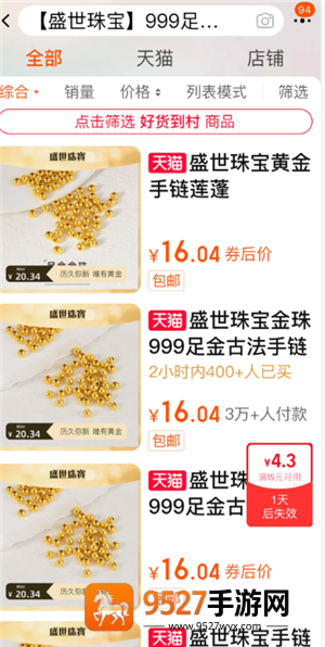 淘宝红包签到找不到想要的商品怎么办 淘宝红包签到找不到想要的商品解决方法
