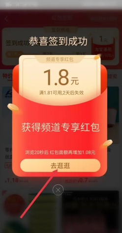 淘宝红包签到找不到想要的商品怎么办 淘宝红包签到找不到想要的商品解决方法