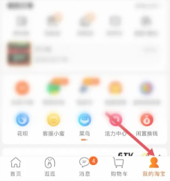淘宝红包签到找不到想要的商品怎么办 淘宝红包签到找不到想要的商品解决方法