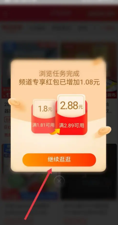 淘宝红包签到找不到想要的商品怎么办 淘宝红包签到找不到想要的商品解决方法