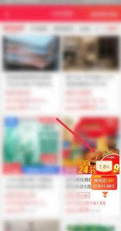 淘宝红包签到找不到想要的商品怎么办 淘宝红包签到找不到想要的商品解决方法