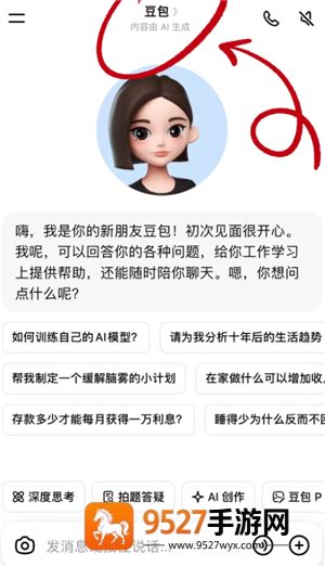 豆包搭配衣服指令 豆包搭配衣服靠谱吗