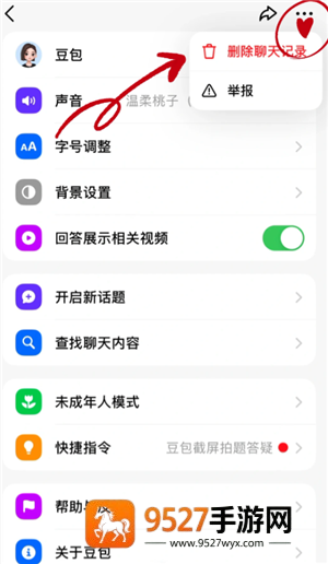 豆包搭配衣服指令 豆包搭配衣服靠谱吗