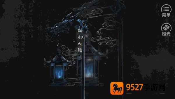 神都仙魔录游戏官方下载(神都仙魔录［清软］完结)