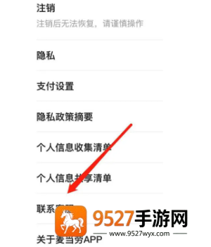 麦当劳app评价在哪写 麦当劳app评价为什么没有