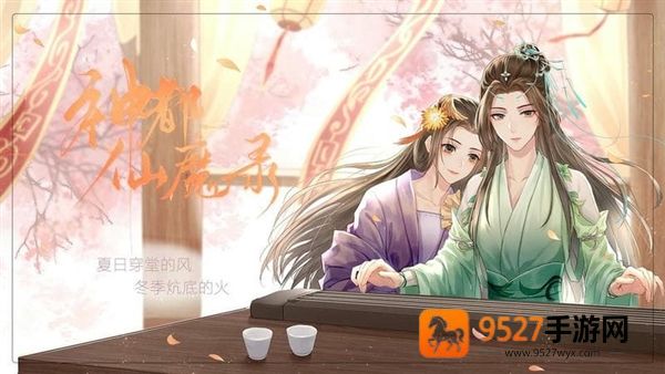 神都仙魔录游戏官方下载(神都仙魔录［清软］完结)