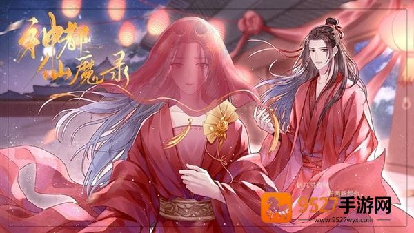 神都仙魔录游戏官方下载(神都仙魔录［清软］完结)