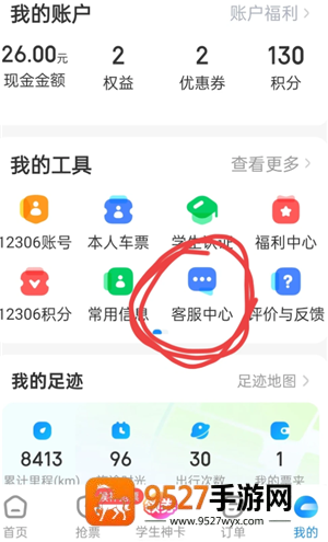 智行火车票乱扣费怎么处理 智行火车票乱扣费打什么电话