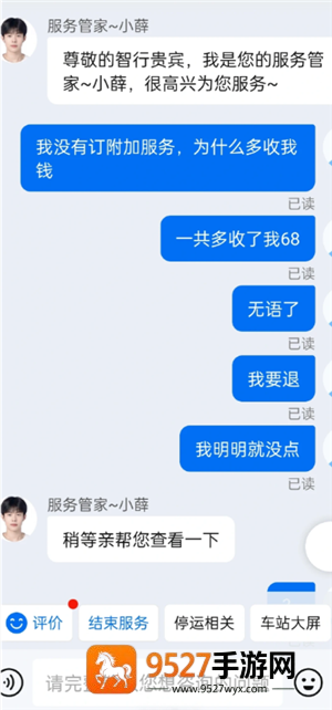 智行火车票乱扣费怎么处理 智行火车票乱扣费打什么电话