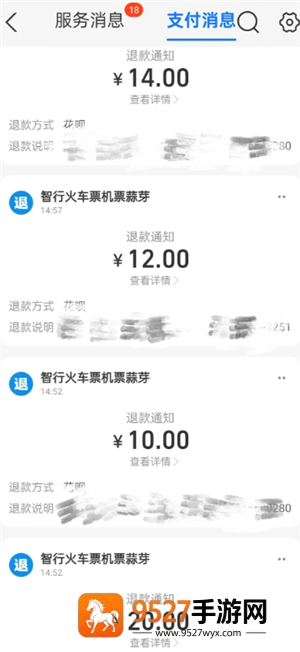智行火车票乱扣费怎么处理 智行火车票乱扣费打什么电话