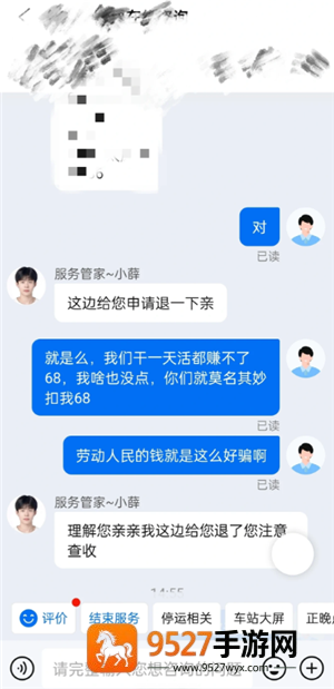 智行火车票乱扣费怎么处理 智行火车票乱扣费打什么电话
