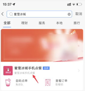 支付宝神券团购怎么用 支付宝神券可以外卖吗