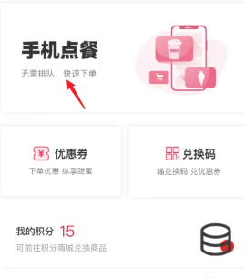 支付宝神券团购怎么用 支付宝神券可以外卖吗