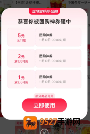支付宝神券团购怎么用 支付宝神券可以外卖吗