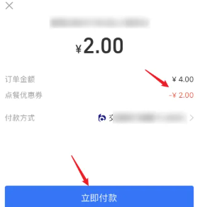 支付宝神券团购怎么用 支付宝神券可以外卖吗