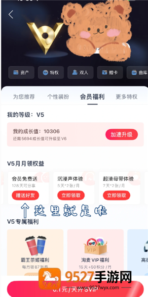 网易云怎么送朋友7天会员 网易云送朋友7天会员教程