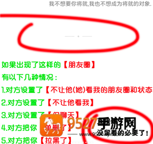 微信两横一点是什么意思 微信两横一点和一条横线的区别