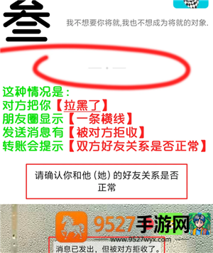 微信两横一点是什么意思 微信两横一点和一条横线的区别