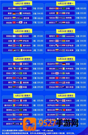 2026世界杯在哪个国家举办是具体日期 2026世界杯赛程时间表