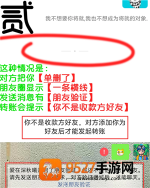 微信两横一点是什么意思 微信两横一点和一条横线的区别