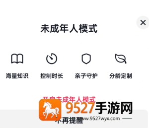 抖音青少年模式怎么开 抖音青少年模式有什么用