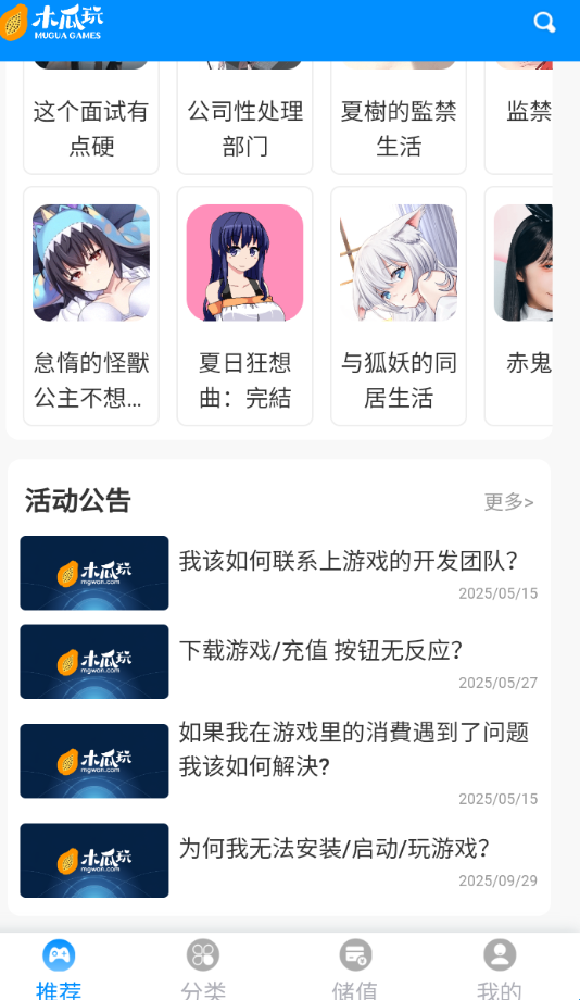 木瓜玩mgua