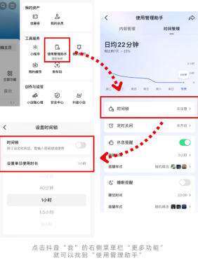 抖音青少年模式怎么开 抖音青少年模式有什么用