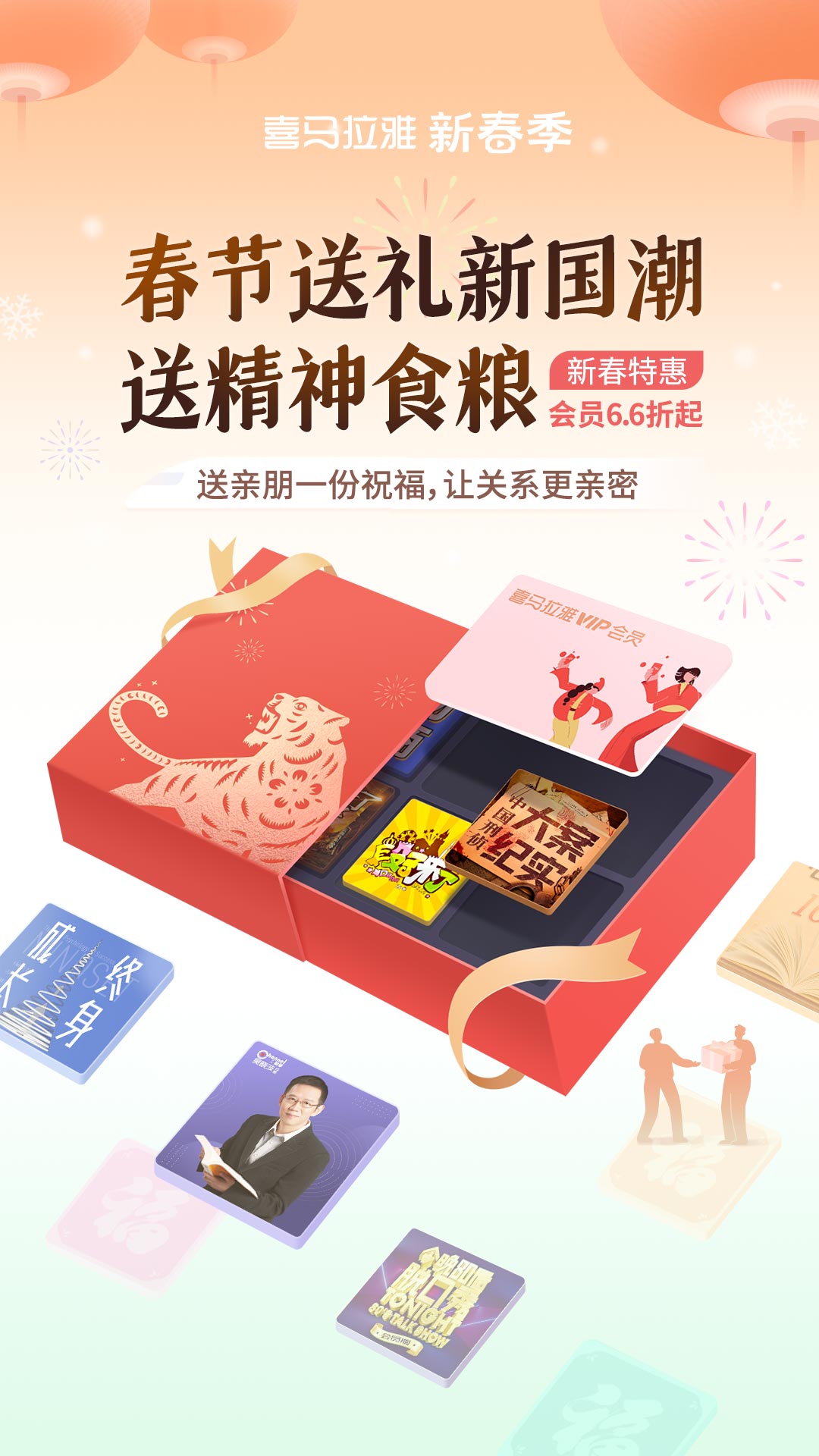 喜马拉雅