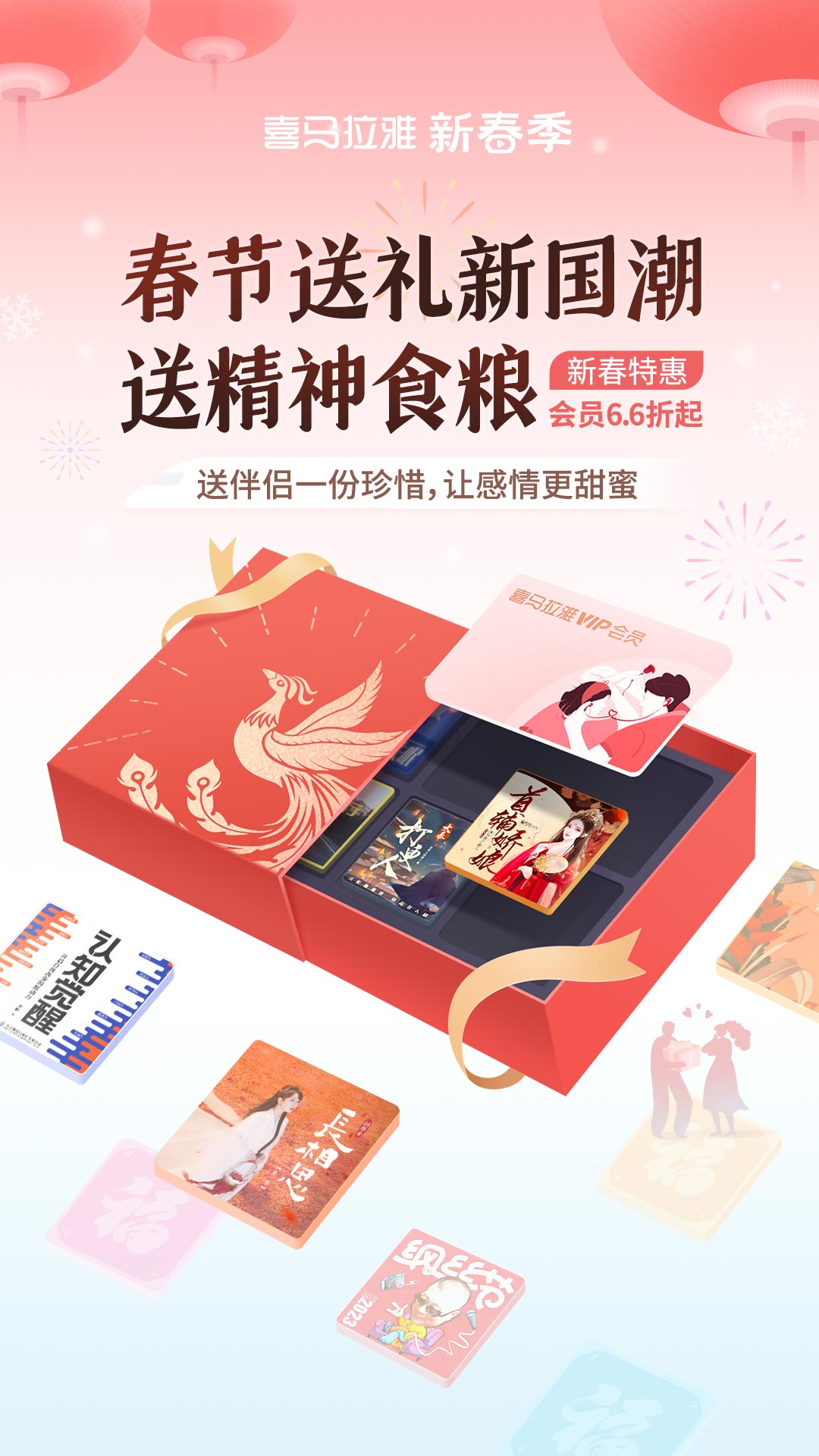 喜马拉雅