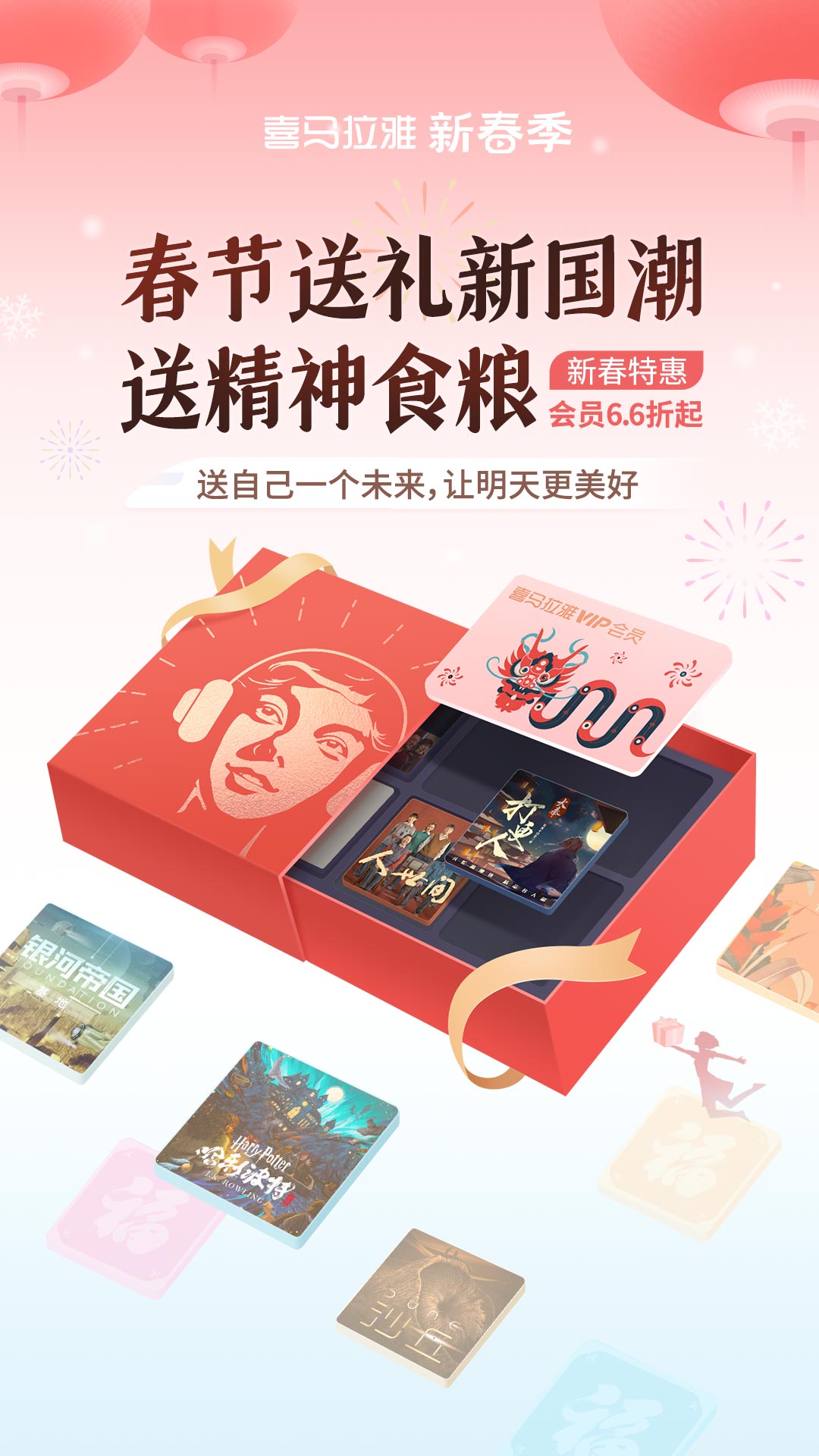喜马拉雅